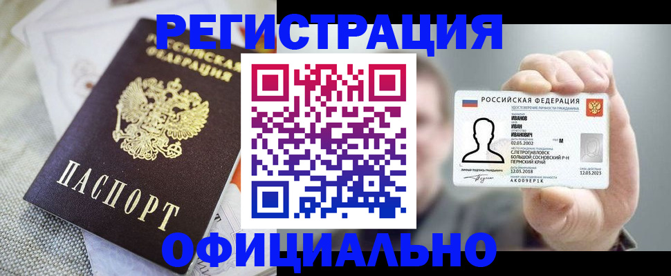 регистрация в Лодейном Поле
