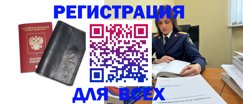 прописка в Лодейном Поле