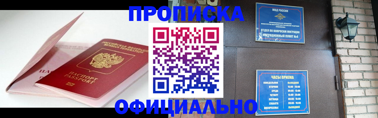временная регистрация адрес в Лодейном Поле