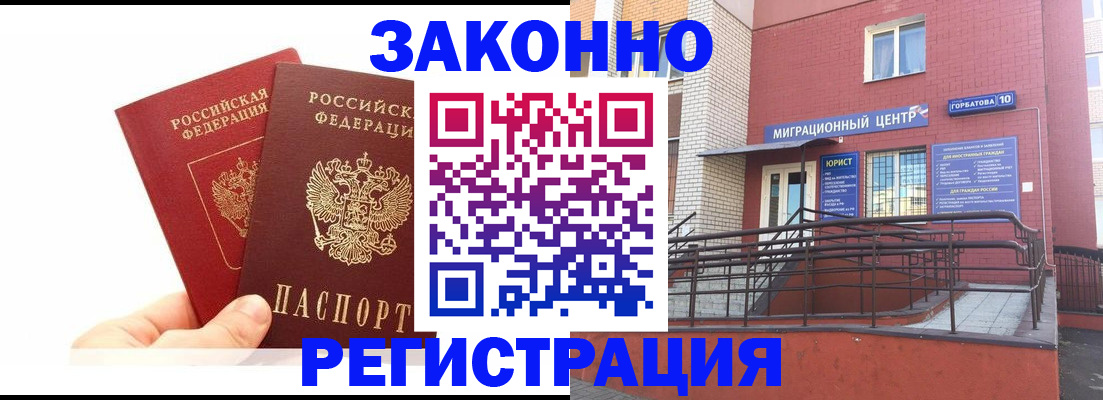 временная регистрация гарантия в Лодейном Поле